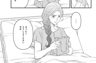 第９話 （２） 표지