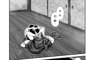 第三十殺 「二対二」 표지