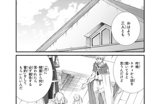 ７２話 ルシエルの地下内政プラン（２） 표지