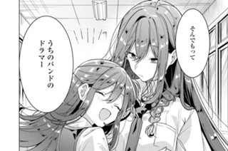 第17話 再始動と、再会と。(2) 표지