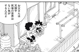 第２５話 ４の約束 표지