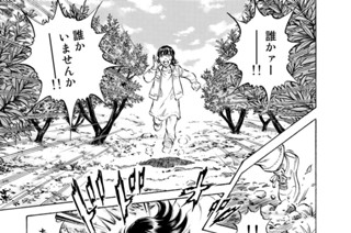 第３４７話 海の空（その４） 표지