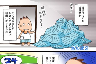 第２話 さんぽ２ 표지