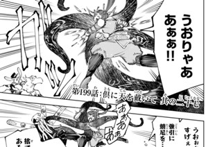 第１９９話 倶に天を戴いて 其の二十七 표지