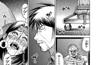 第８７話 ススキ 표지