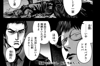 第６話 油断 표지