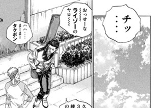 第９０話 ライゾー 표지