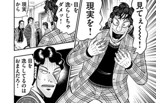 第５話 「現実」 표지