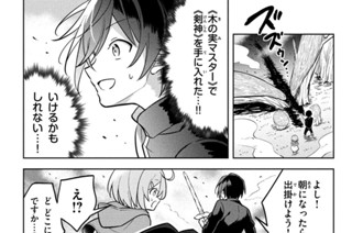 第２話 剣神の初陣 표지