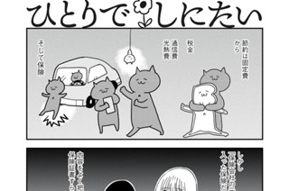 第３９話 保険でツケは払えるか 표지