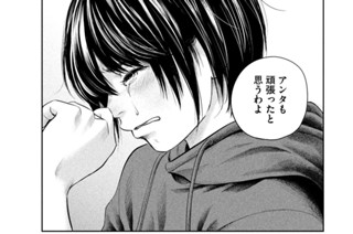 172화 １８２ 夕暮れの女 표지