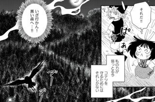 第１５話 あやかしの宴 표지
