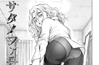 第１８０話 「奥の院」 표지