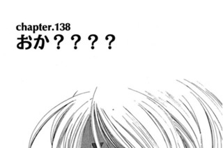 chapter.138 おか???? 표지
