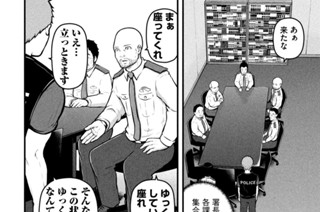 その１５１ 歓迎会にもコンプラを 표지