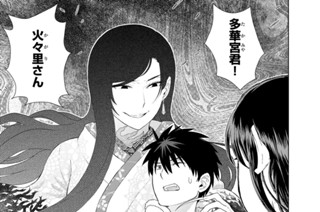 第８６話 多華宮君ＶＳ．アルシナ その１０ 표지