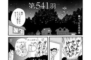 第５４１羽 표지