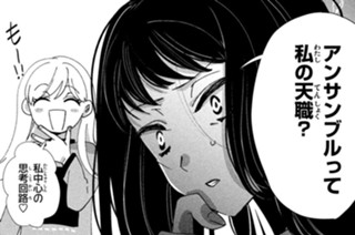 第５話 ズル上等② 표지
