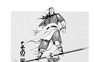 その二百四 純粋軍師 표지