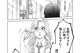 第１４話 距離感 표지