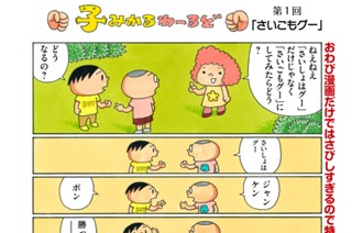 休載おわび漫画②＋子みかるわーるど 표지