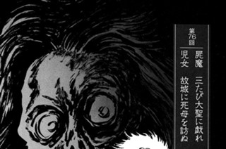 ろく得城の章 第76回 屍魔 三たび大聖に戯れ 児女 故城に死母を訪ぬ 표지