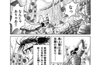 ＶＯＬ．２ 馬上の武者 표지