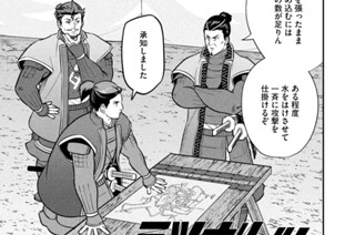 第５８陣 忍城攻め⑧ 표지