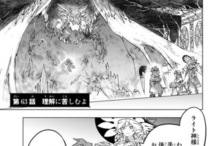 第６３話 理解に苦しむよ 표지
