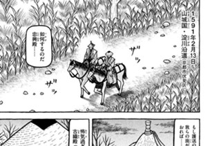 第八十八席 Ｕｎｃｈａｉｎｅｄ ＲＩＫＹＵ 표지