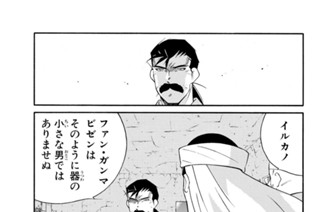 第５１話 （２） 표지