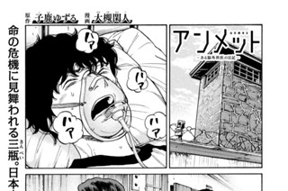 第１５１話 ブラックダイヤモンド③ 표지