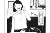 第１話 さよなら定型文 표지
