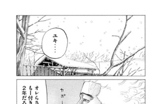 第２２４話 不器用ですから 표지