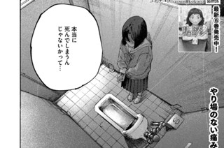 ＃７２ 希死念慮③ 표지