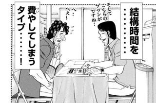 第１４４話 幸返 표지