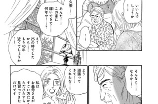 第61話 新しい気づき（2） 표지