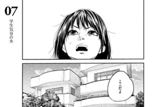 7화 ０７ 学生気分の女 표지