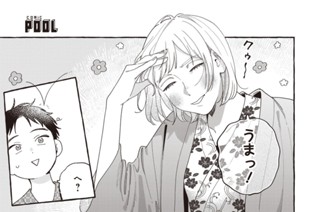 第30話 표지