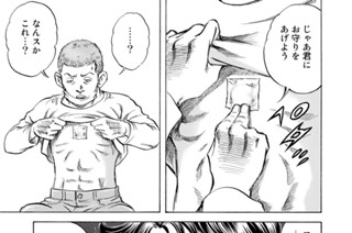 第３９３話 聴診器 표지