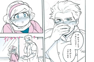 14話 (2)/7か月前 표지