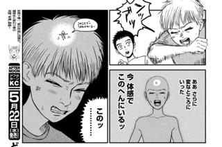 第６話 予想外② 표지