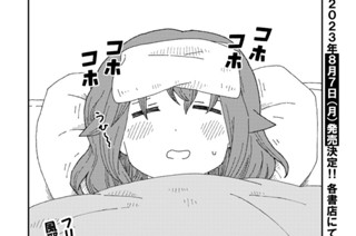 第９話 アップルパワー① 표지