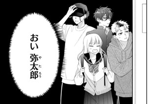 ＃２７ おたすけ部～弥太郎の依頼～（３） 표지