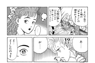 第１３９話 鬼がかえってきた！？ 표지