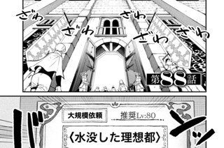 第８８話 표지