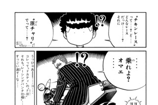 第１９４話 悪霊の“原チャリ”チキンレース！？ 표지