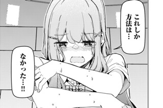 第１２話 僕は幸せでした② 표지