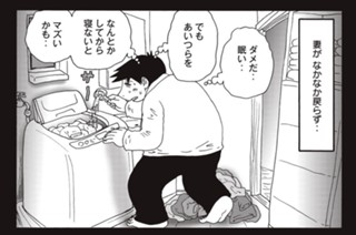 第２０１話 妻がなかなか戻らず 표지