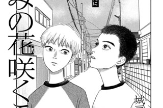 第３話 秘密① 표지